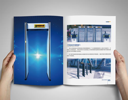 智启未来，基筑辉煌——中基智能科技品牌宣传册设计解析