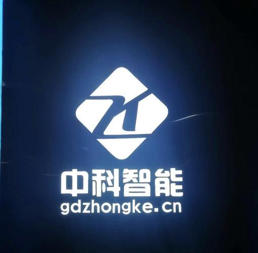 中科智能技术(重庆)与中基智能科技 协同创新，共筑智能未来